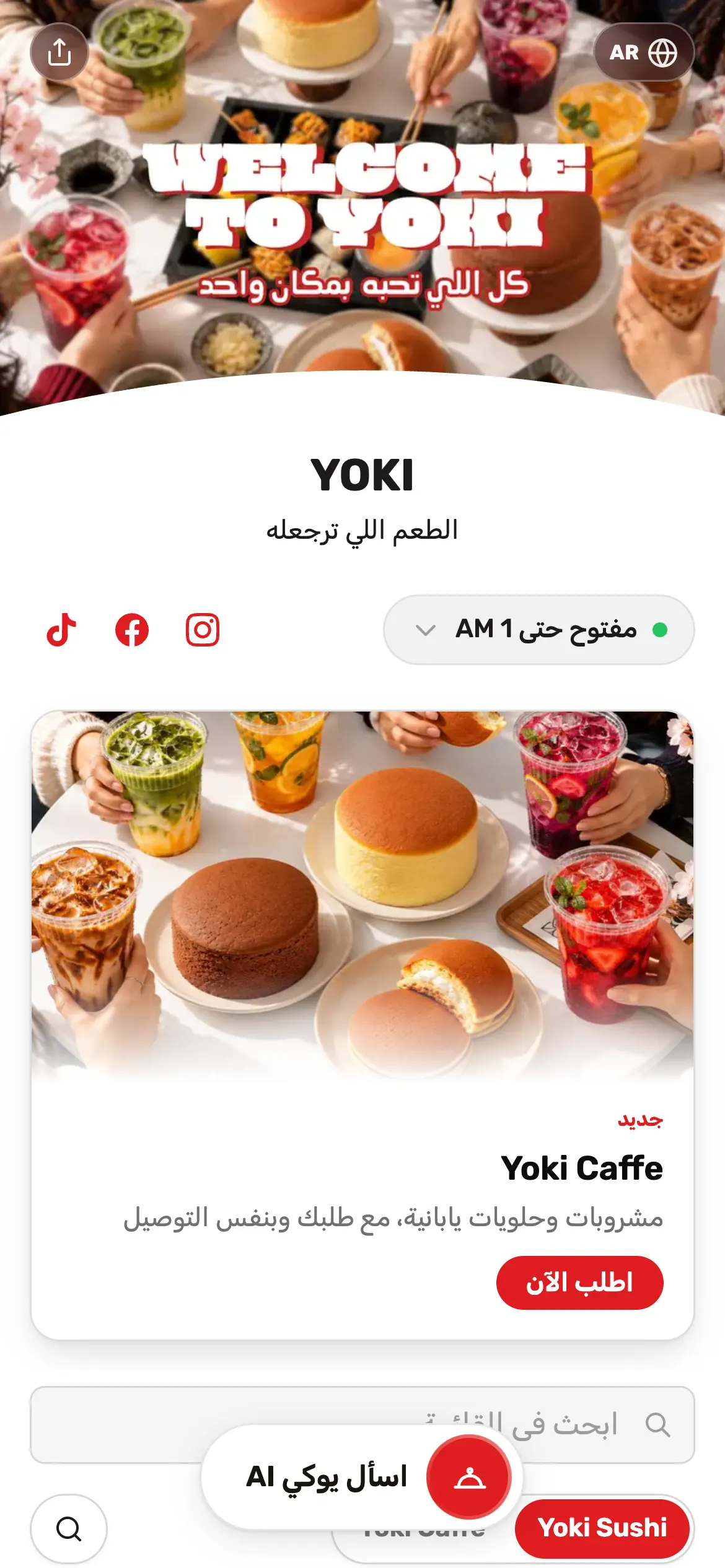Yoki Sushi’s menu on ala.menu